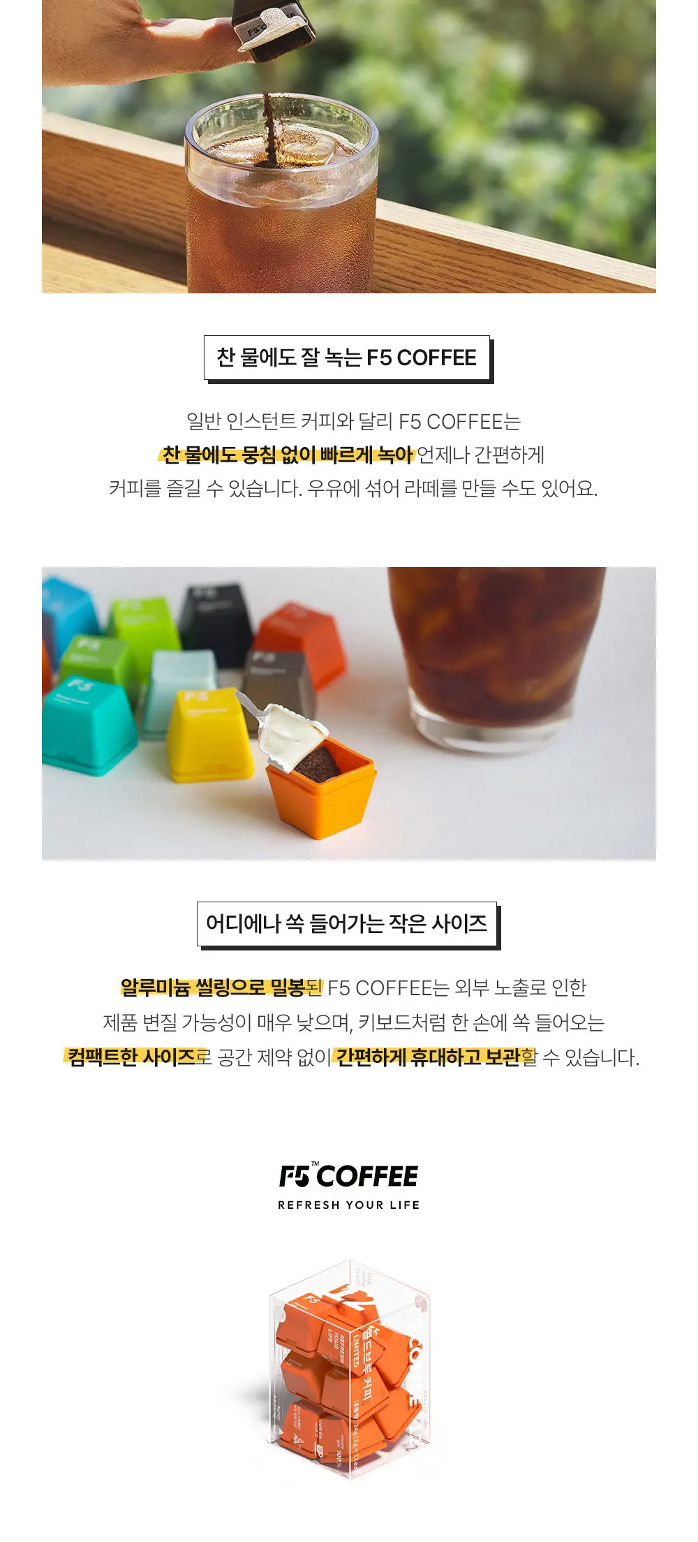 F5 프리미엄 콜드브루 12개입 에스프레소 (온) 상세페이지 6