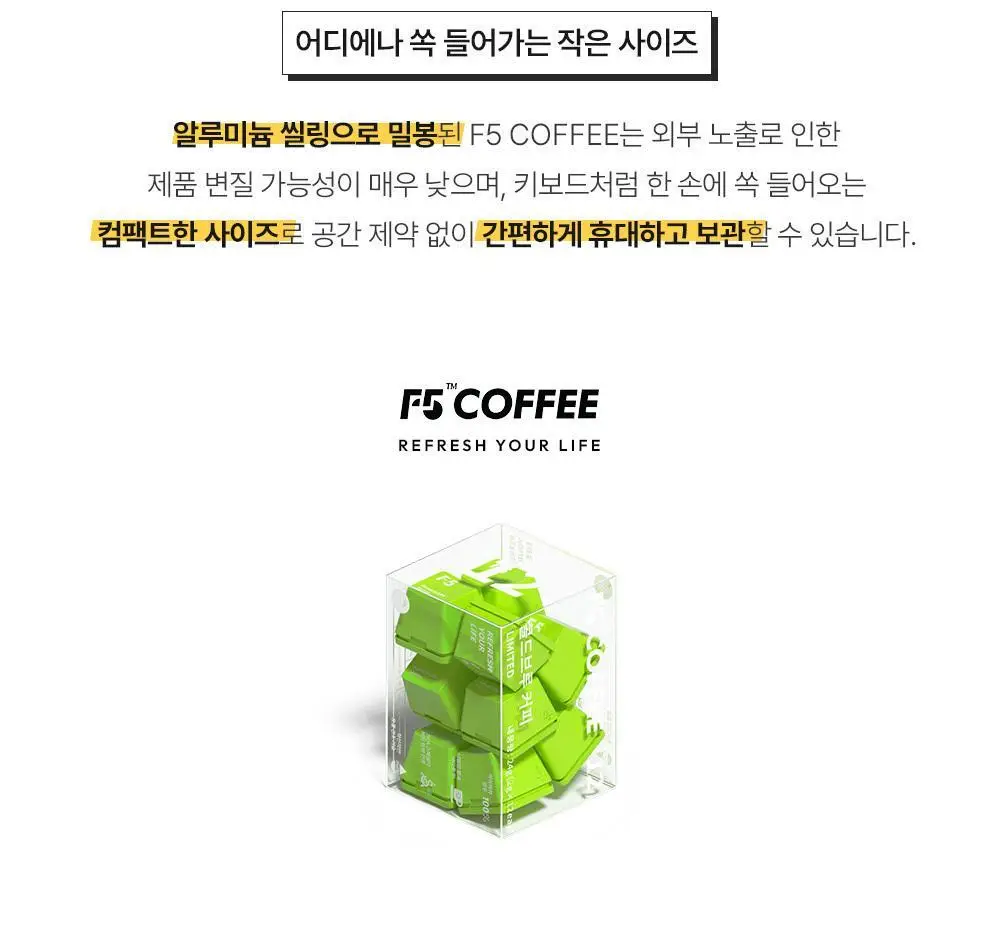 F5 프리미엄 콜드브루 12개입 쟈스민 (온) 상세페이지 12