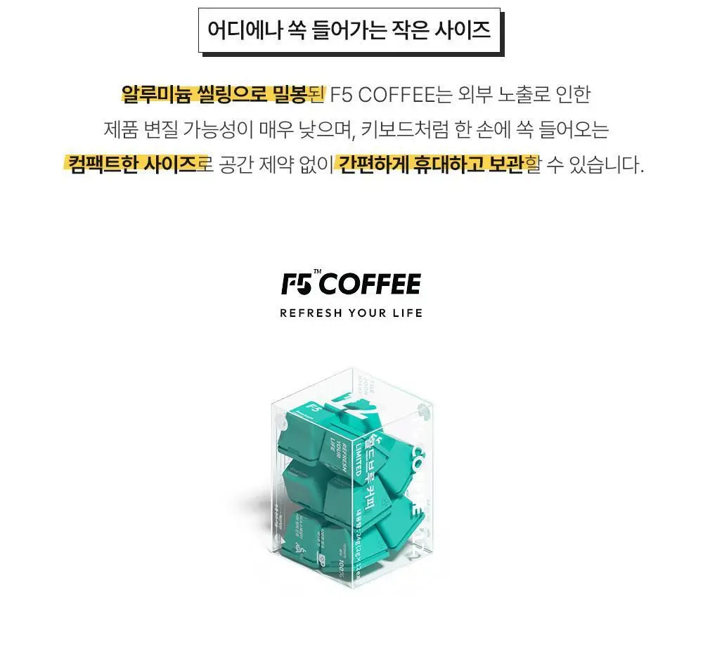 F5 프리미엄 콜드브루 12개입 코코넛 (온) 상세페이지 12