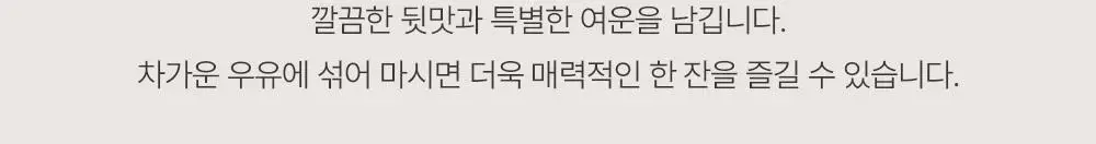 F5 프리미엄 콜드브루 12개입 코코넛 (온) 상세페이지 16