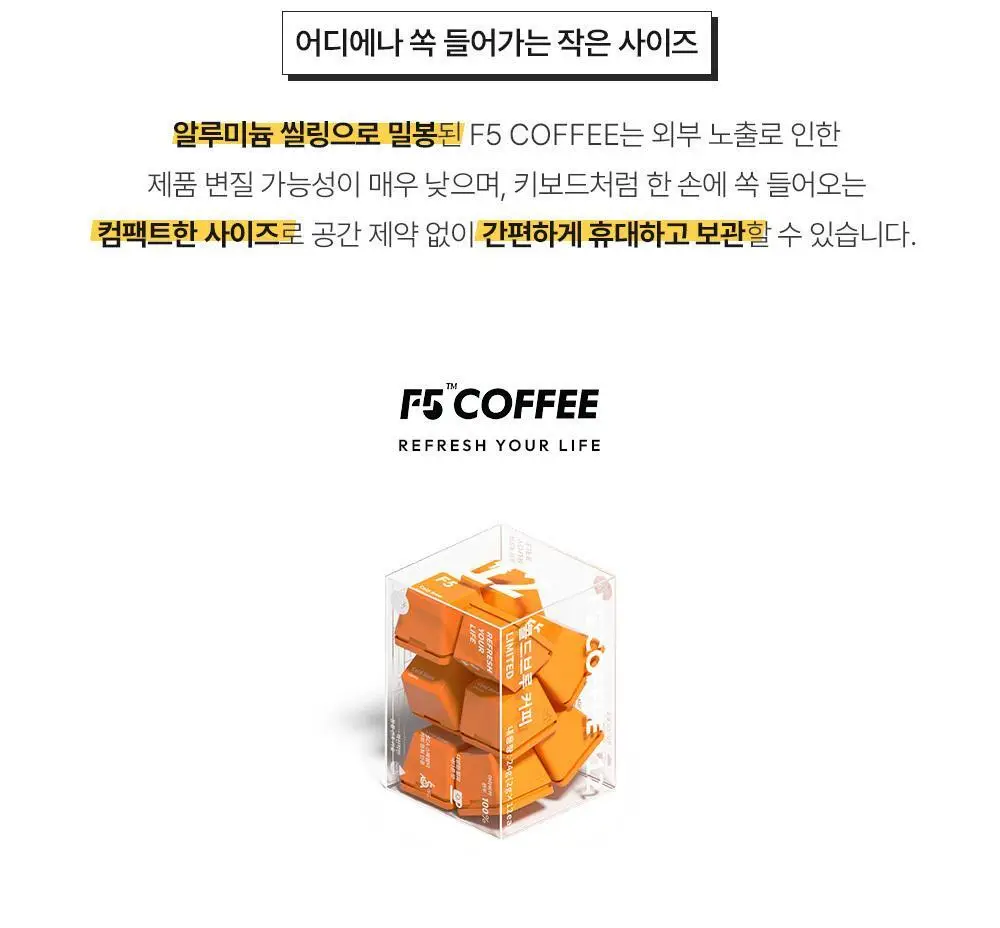 F5 프리미엄 콜드브루 12개입 콜드브루 (온) 상세페이지 12