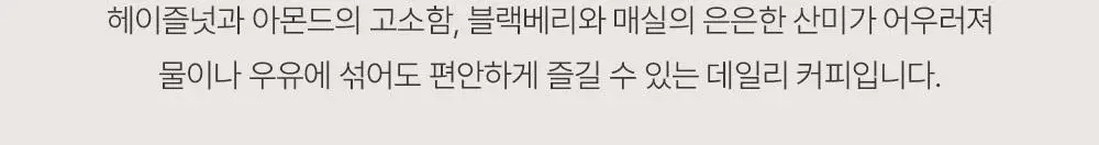 F5 프리미엄 콜드브루 12개입 콜드브루 (온) 상세페이지 16