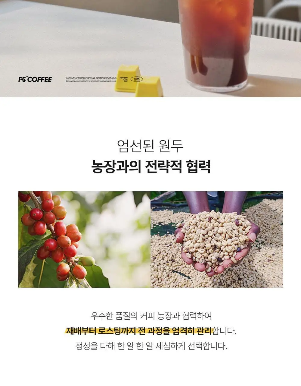 F5 프리미엄 콜드브루 8개입 (온) 상세페이지 4