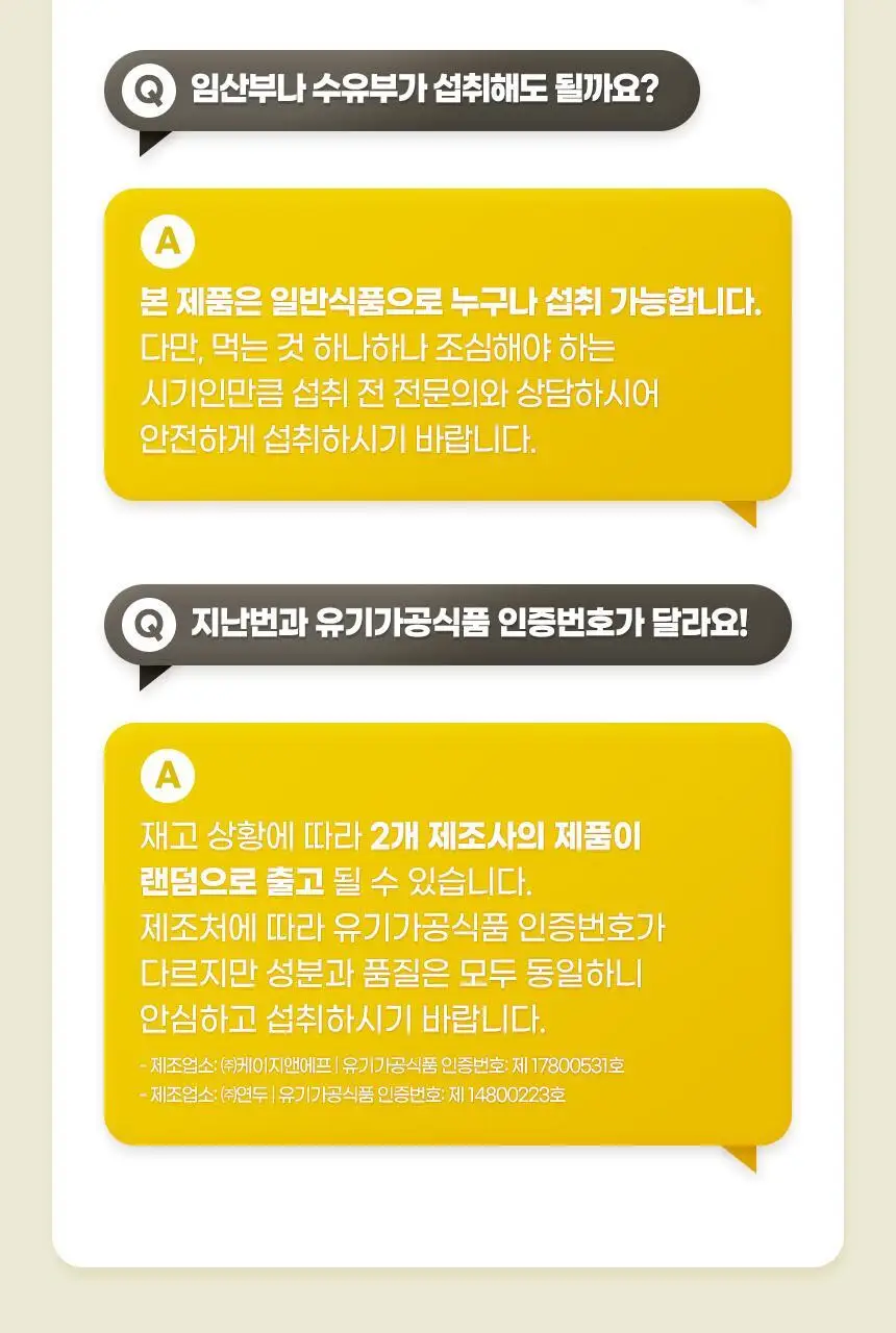 GNM 착즙 100% 유기농 레몬즙 레몬수 14포 1박스 상세페이지 22