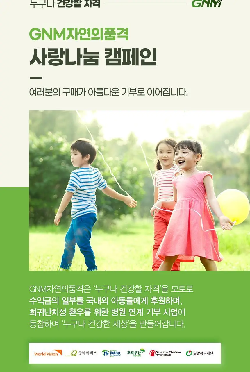 GNM 착즙 100% 유기농 레몬즙 레몬수 14포 1박스 상세페이지 27