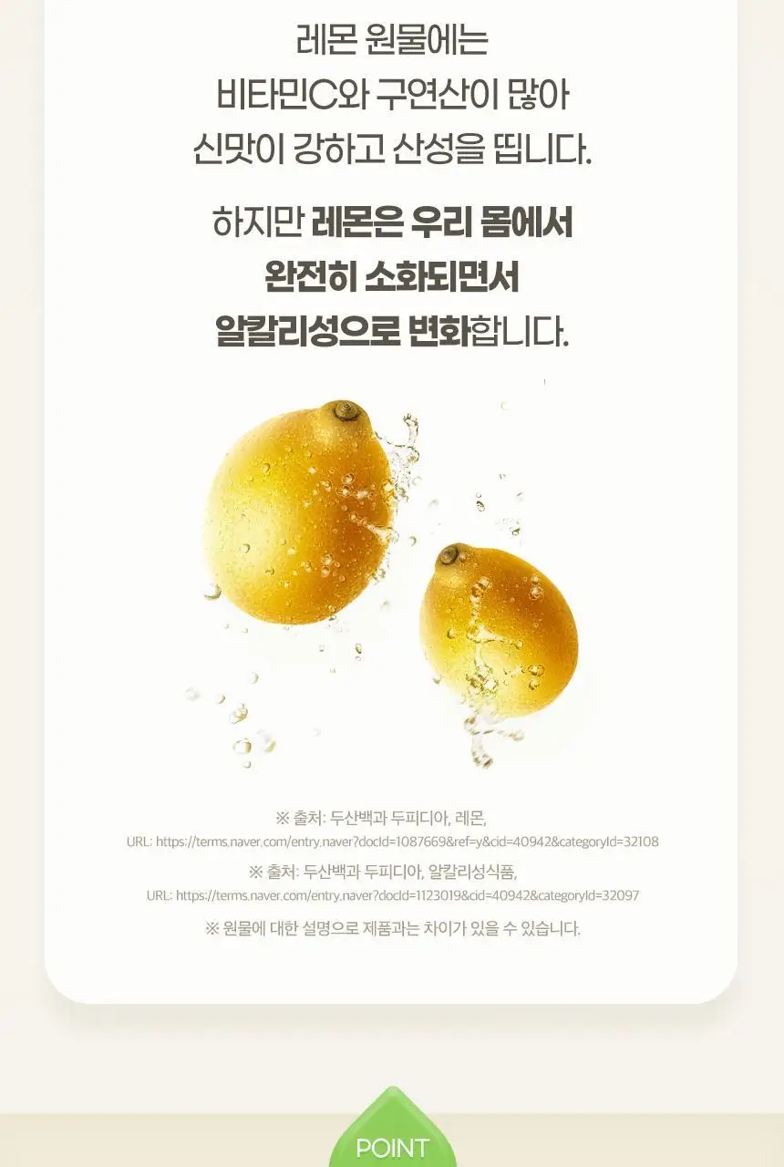GNM 착즙 100% 유기농 레몬즙 레몬수 14포 2박스 상세페이지 14