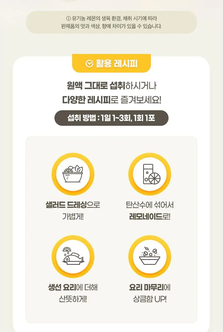 GNM 착즙 100% 유기농 레몬즙 레몬수 14포 2박스 상세페이지 19