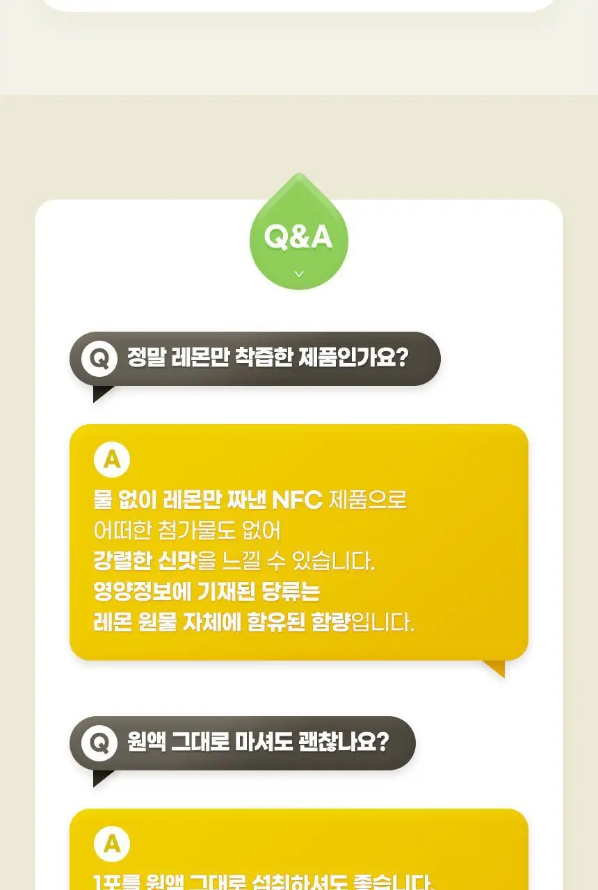 GNM 착즙 100% 유기농 레몬즙 레몬수 14포 2박스 상세페이지 20