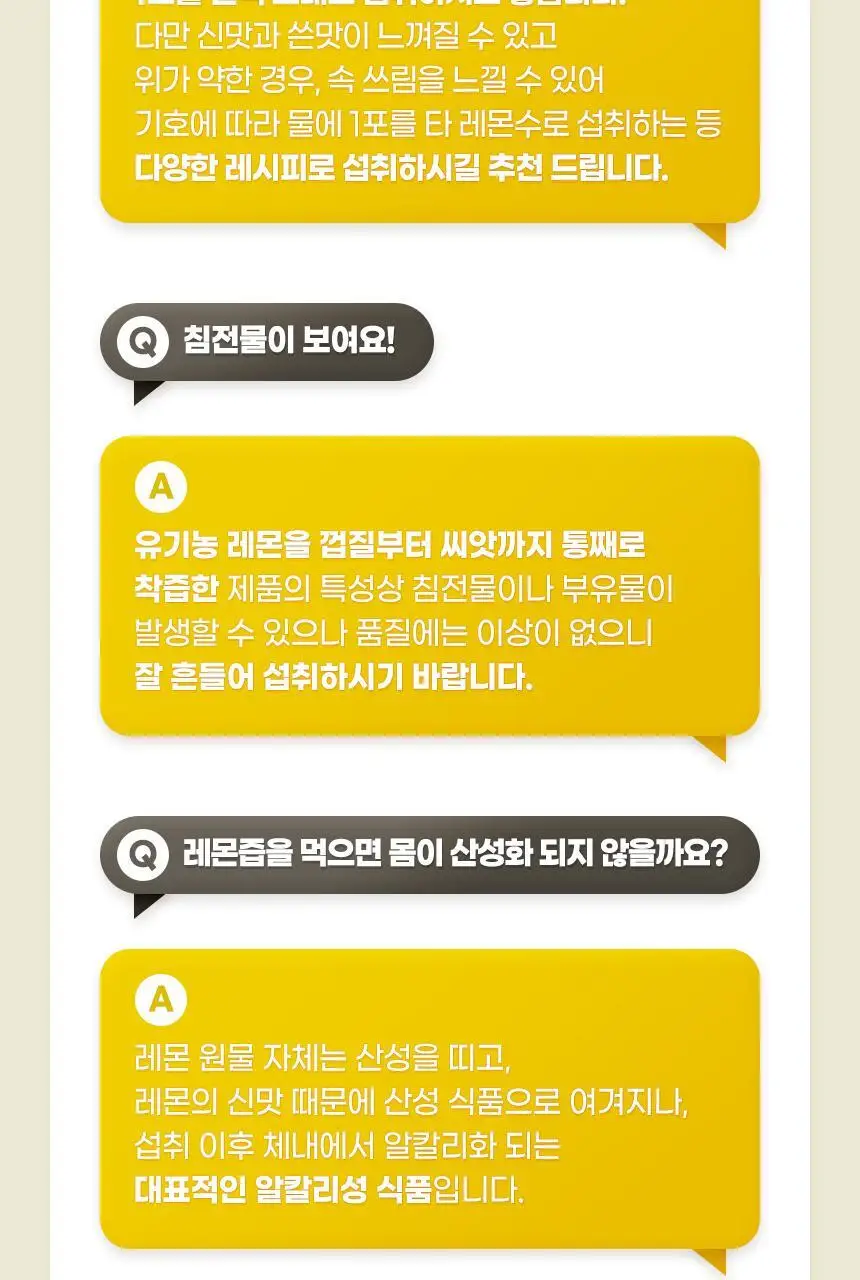GNM 착즙 100% 유기농 레몬즙 레몬수 14포 2박스 상세페이지 21