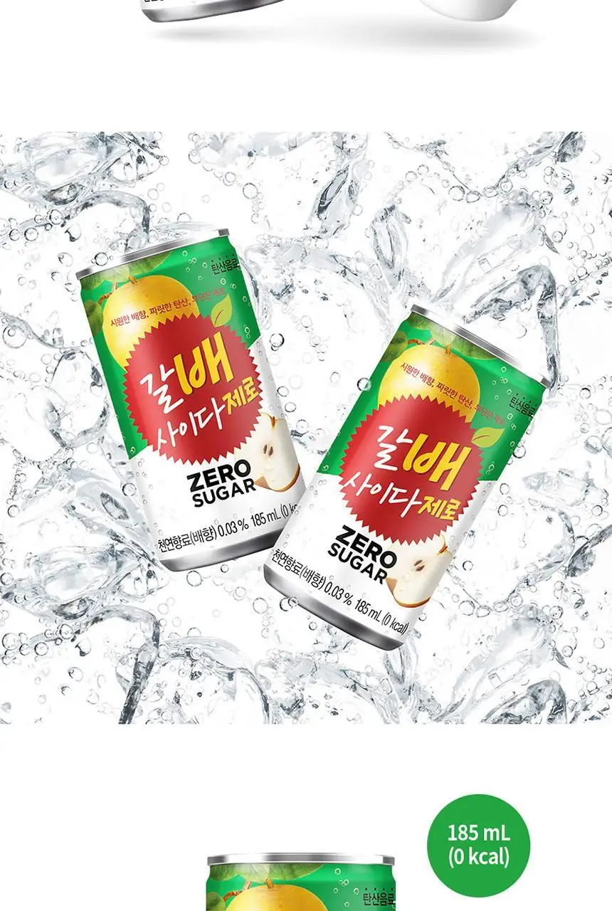갈배 사이다 제로 185ml X30입 상세페이지 4