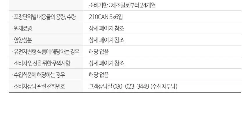 갈배 사이다 210CAN 5X6 상세페이지 6