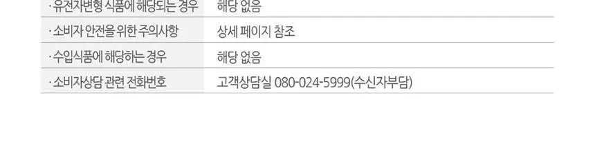 과일촌 데일리 감귤자몽1.5L 6입 상세페이지 6
