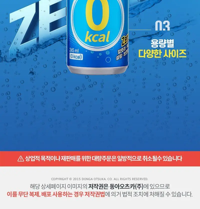 나랑드사이다 1.25L 페트 12입 1박스 상세페이지 5