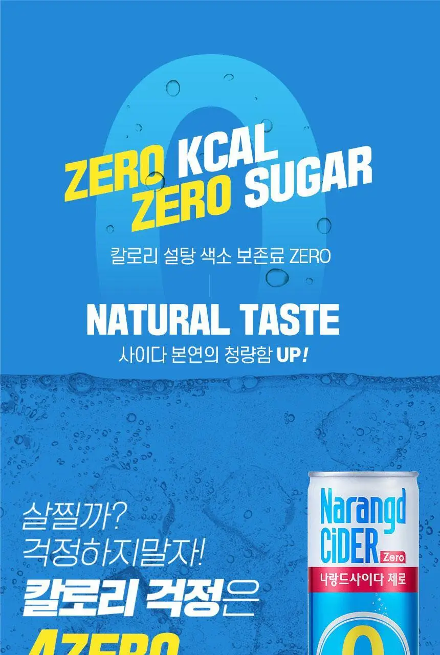 나랑드사이다 1.5L 페트 12입 1박스 상세페이지 3