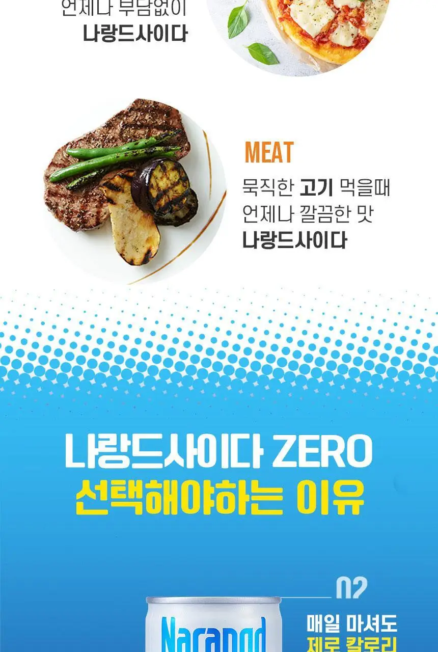 나랑드사이다 1.5L 페트 12입 1박스 상세페이지 5