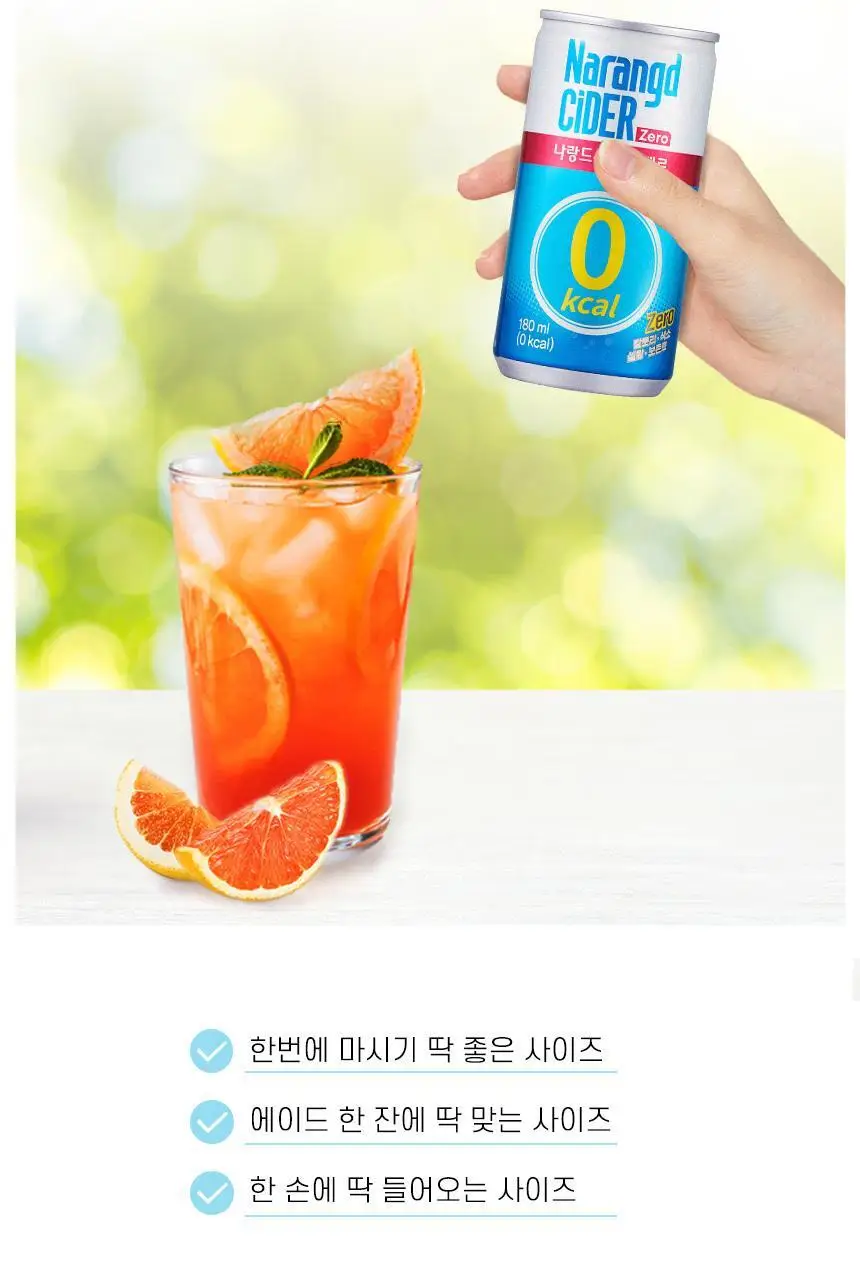 나랑드사이다 180ml 캔 30입 1박스 상세페이지 5