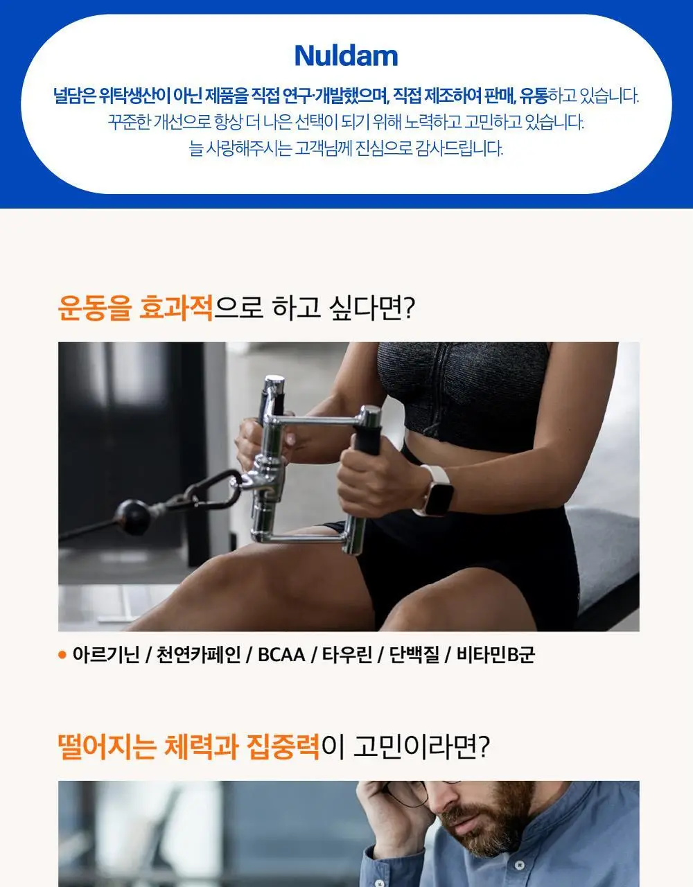 널담 뉴트리션 에너지드링크 355ml 자몽 12개입 상세페이지 4