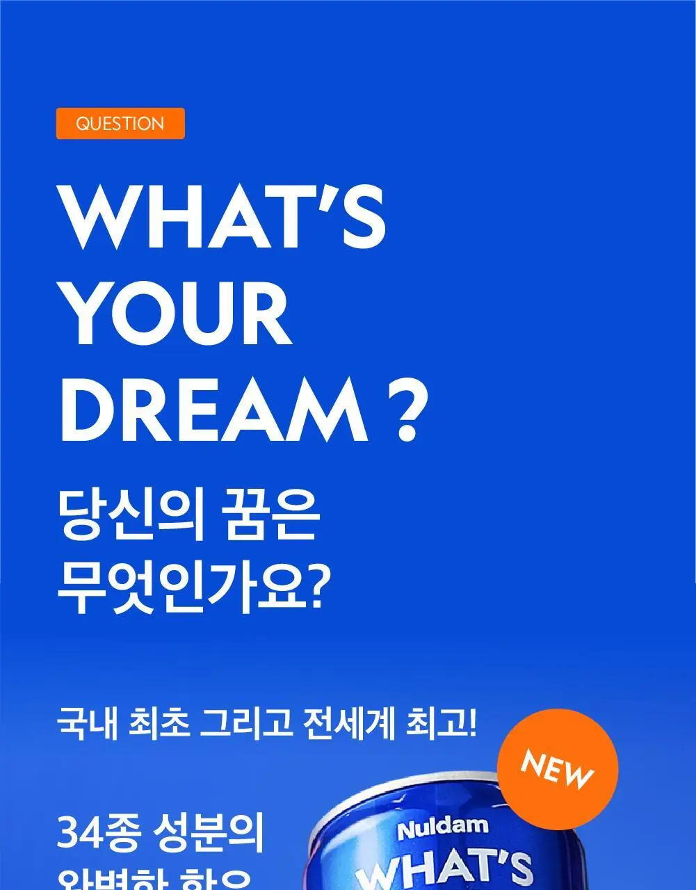 널담 뉴트리션 에너지드링크 355ml 자몽 12개입 상세페이지 7