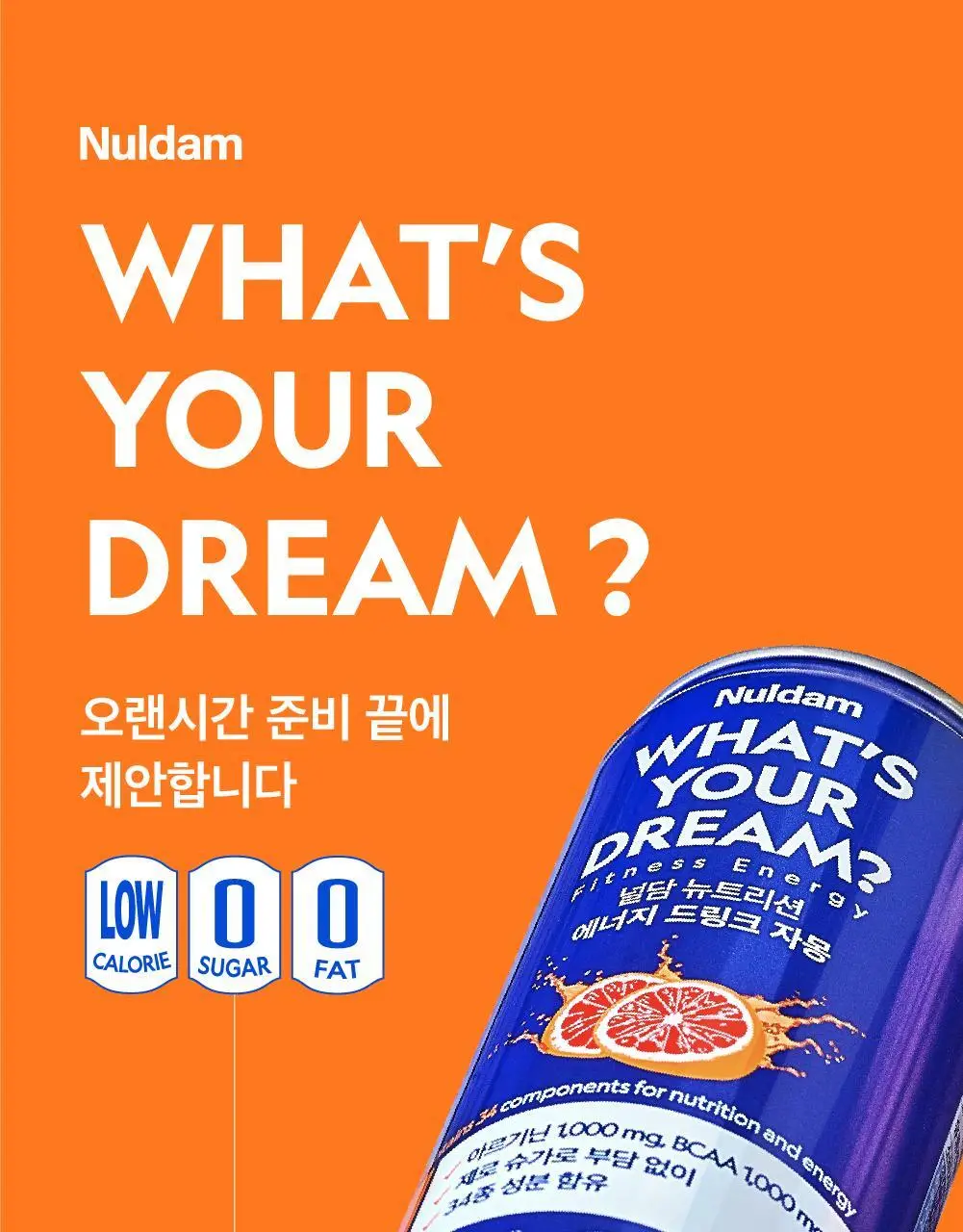 널담 뉴트리션 에너지드링크 355ml 자몽 12개입 상세페이지 10