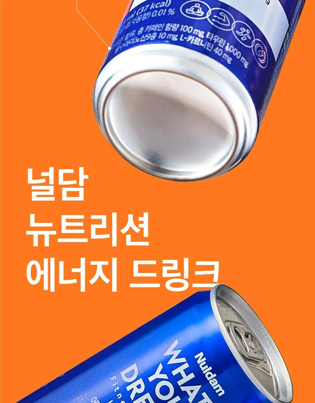널담 뉴트리션 에너지드링크 355ml 자몽 12개입 상세페이지 11