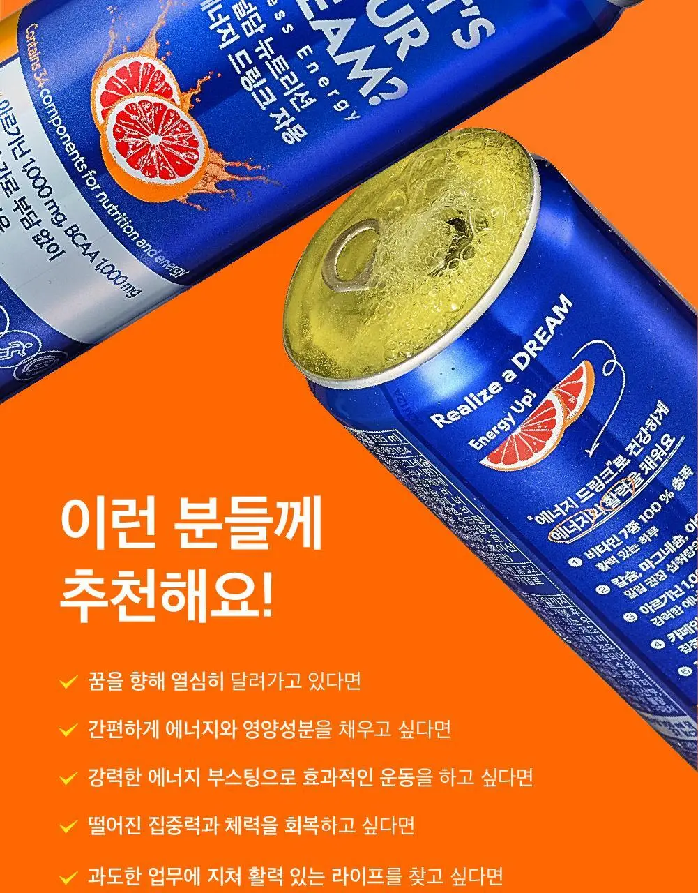 널담 뉴트리션 에너지드링크 355ml 자몽 12개입 상세페이지 12