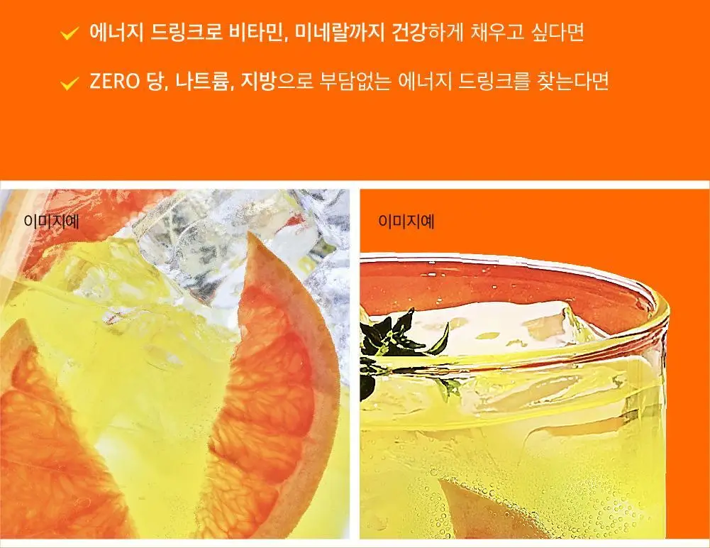 널담 뉴트리션 에너지드링크 355ml 자몽 12개입 상세페이지 13