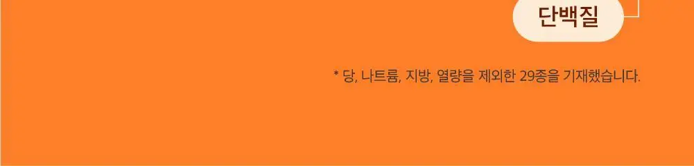 널담 뉴트리션 에너지드링크 355ml 자몽 12개입 상세페이지 21