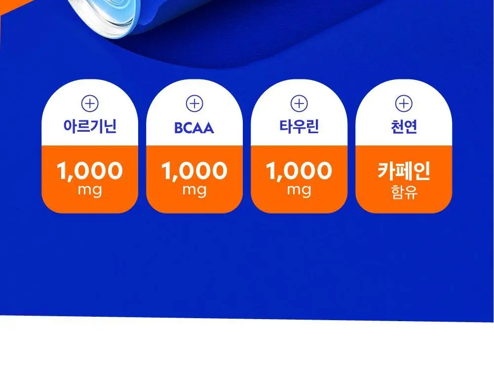 널담 뉴트리션 에너지드링크 355ml 자몽 12개입 상세페이지 23