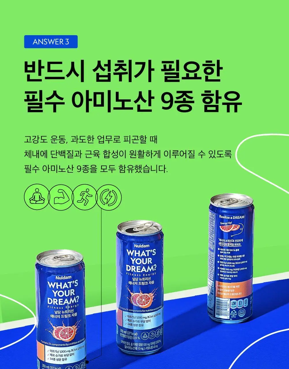 널담 뉴트리션 에너지드링크 355ml 자몽 12개입 상세페이지 24