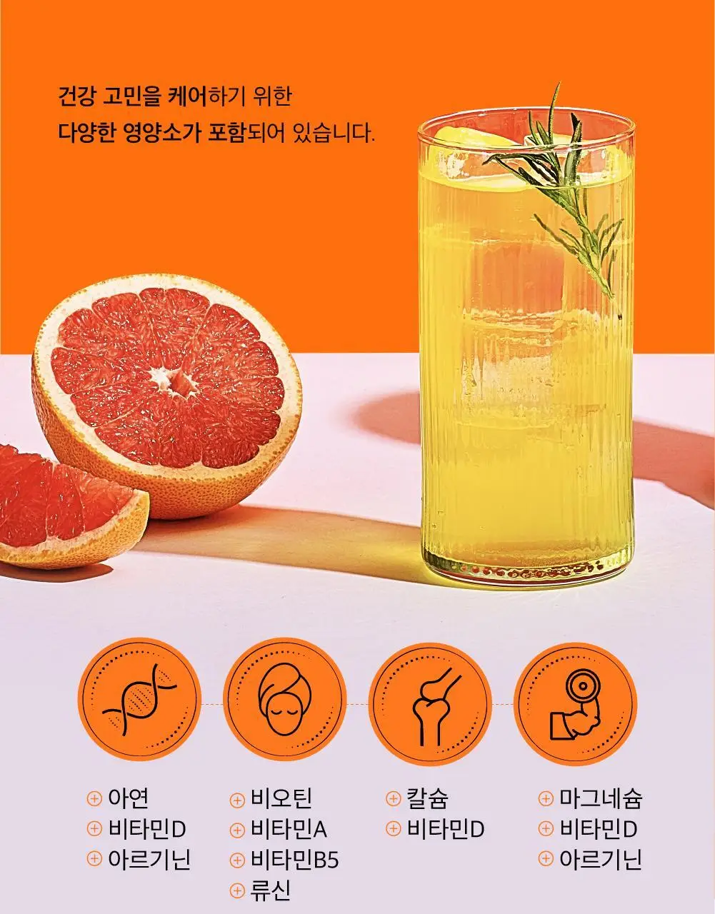 널담 뉴트리션 에너지드링크 355ml 자몽 12개입 상세페이지 29