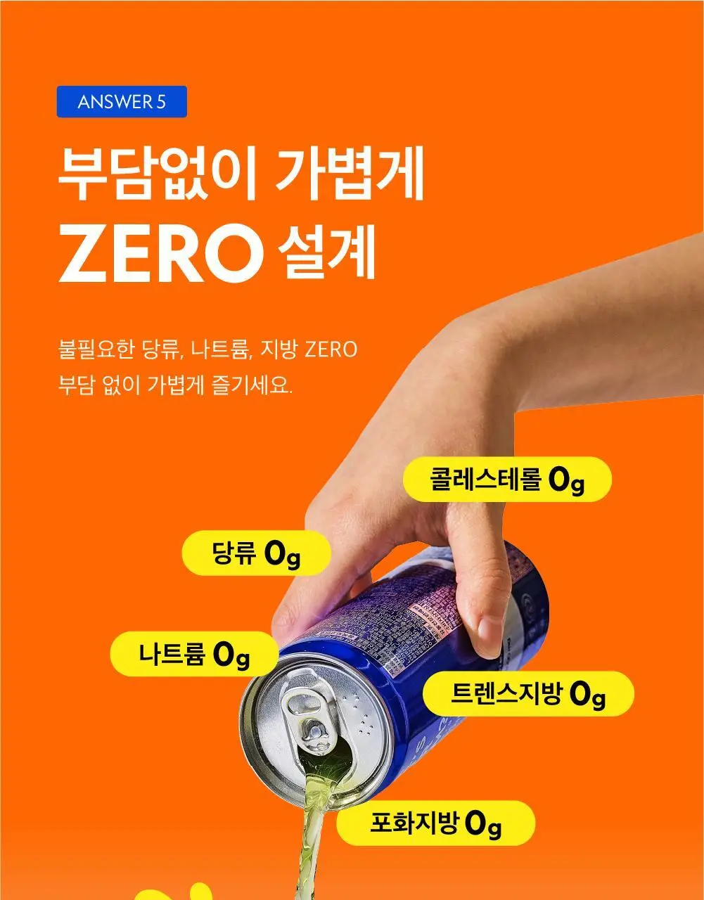 널담 뉴트리션 에너지드링크 355ml 자몽 12개입 상세페이지 31