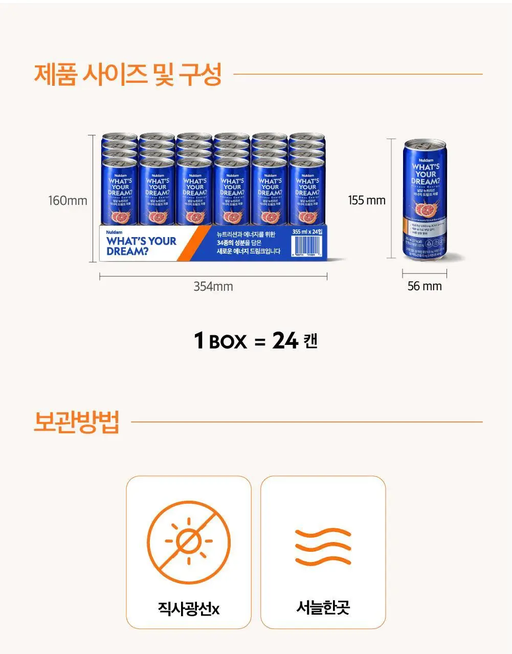 널담 뉴트리션 에너지드링크 355ml 자몽 12개입 상세페이지 34