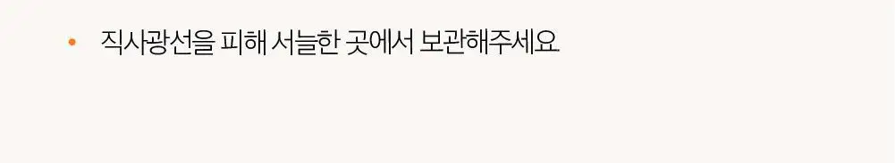 널담 뉴트리션 에너지드링크 355ml 자몽 12개입 상세페이지 35