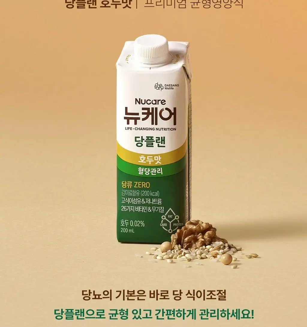 뉴케어 당플랜 호두맛 200ml 24팩 상세페이지 3