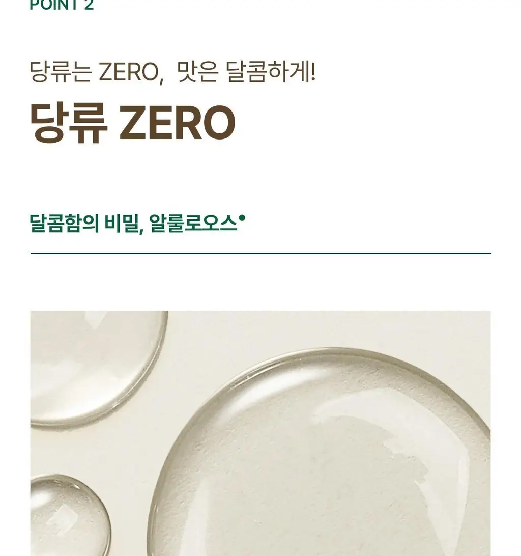 뉴케어 당플랜 호두맛 200ml 24팩 상세페이지 12