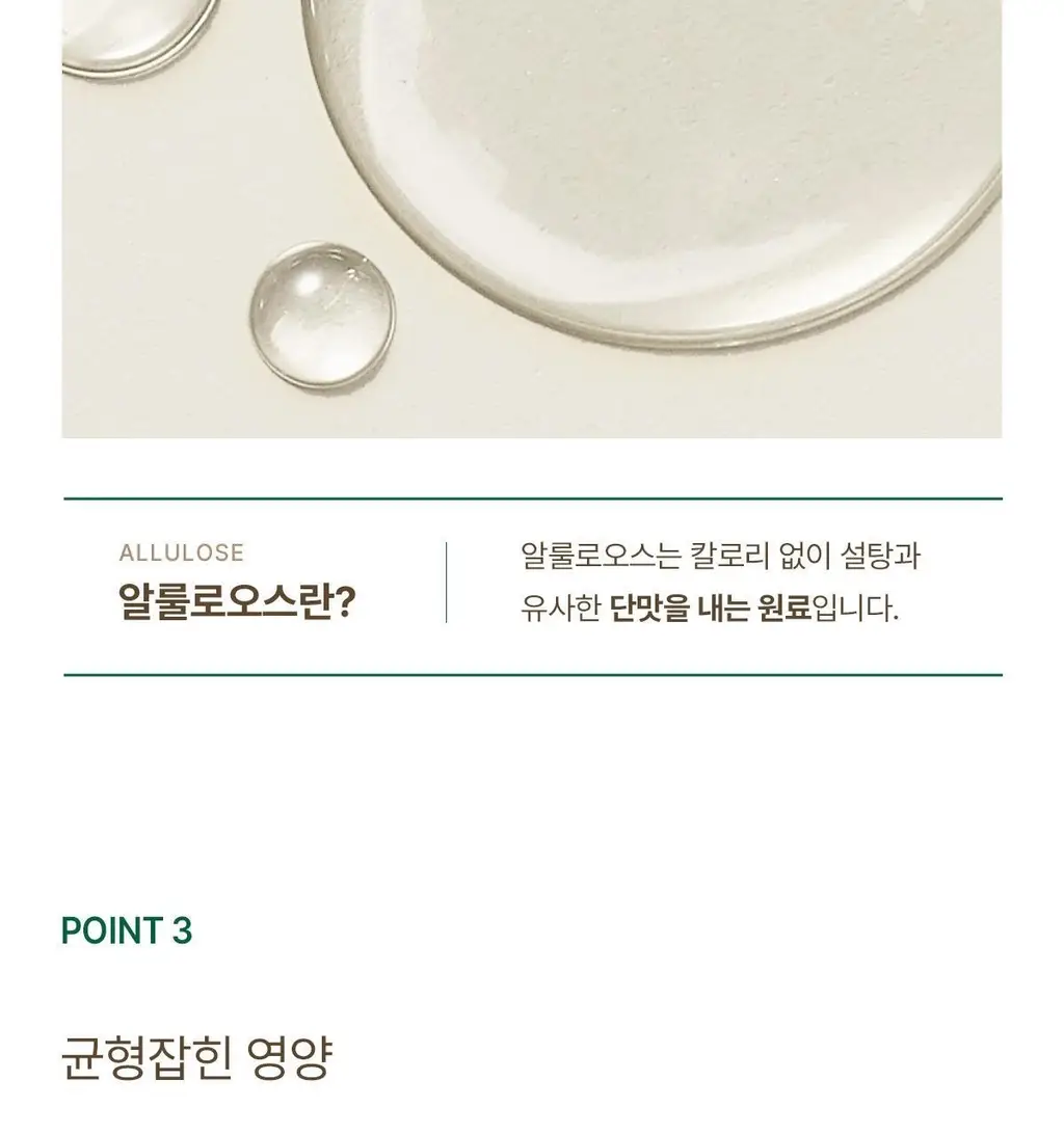 뉴케어 당플랜 호두맛 200ml 24팩 상세페이지 13