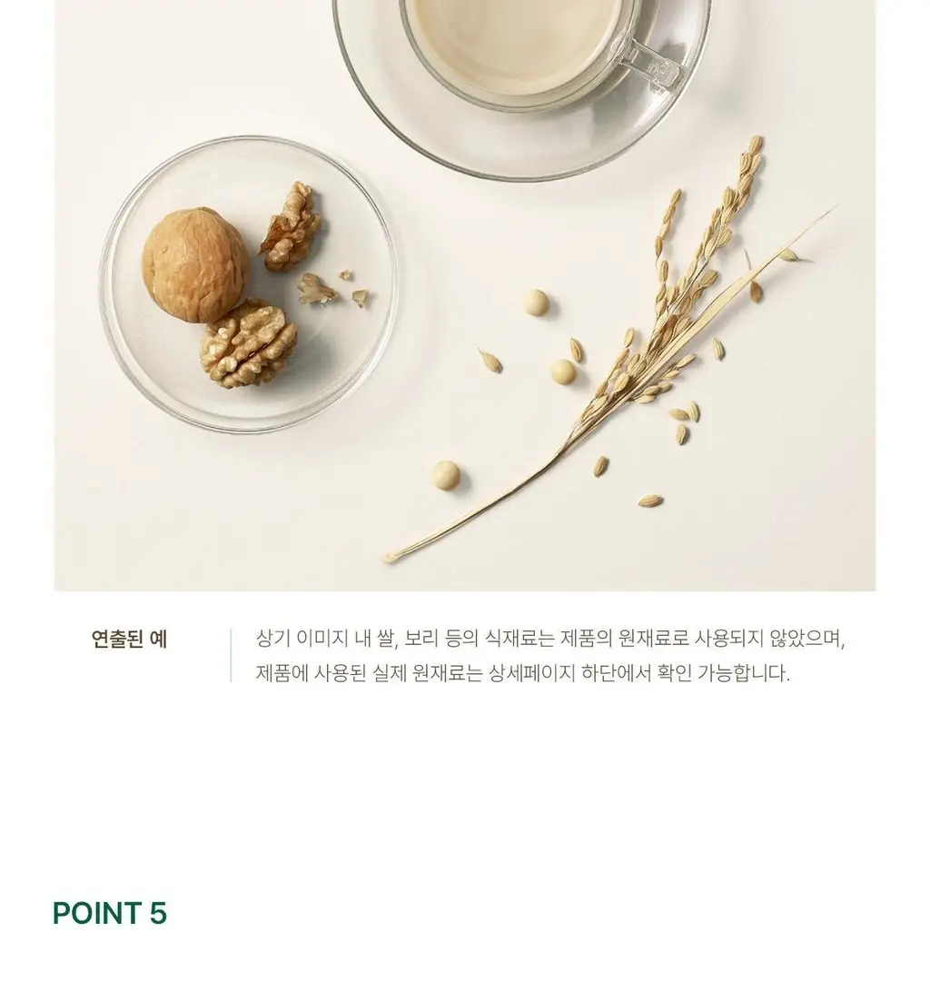 뉴케어 당플랜 호두맛 200ml 24팩 상세페이지 16