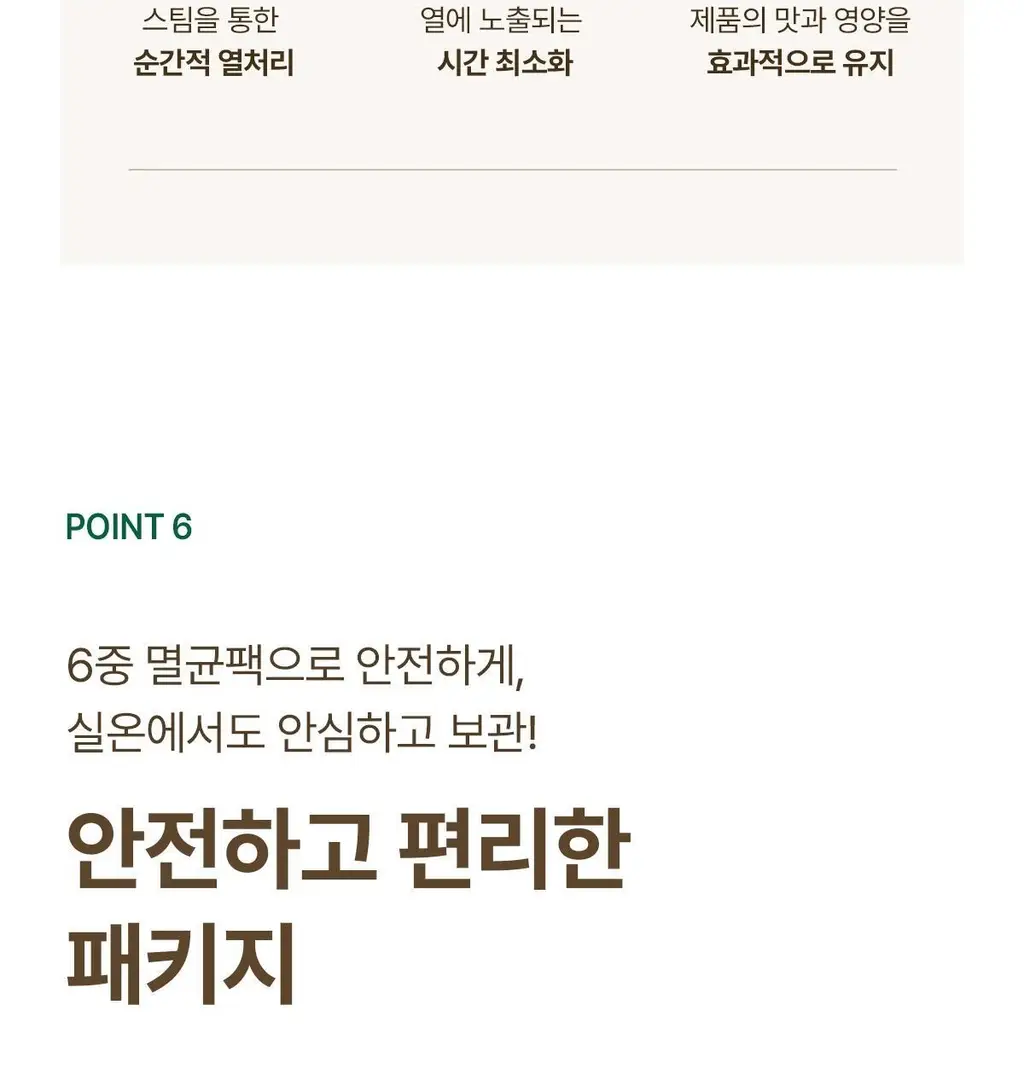 뉴케어 당플랜 호두맛 200ml 24팩 상세페이지 18