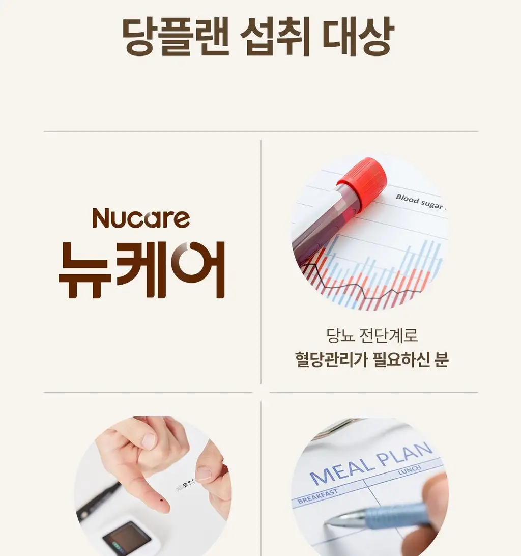 뉴케어 당플랜 호두맛 200ml 24팩 상세페이지 20