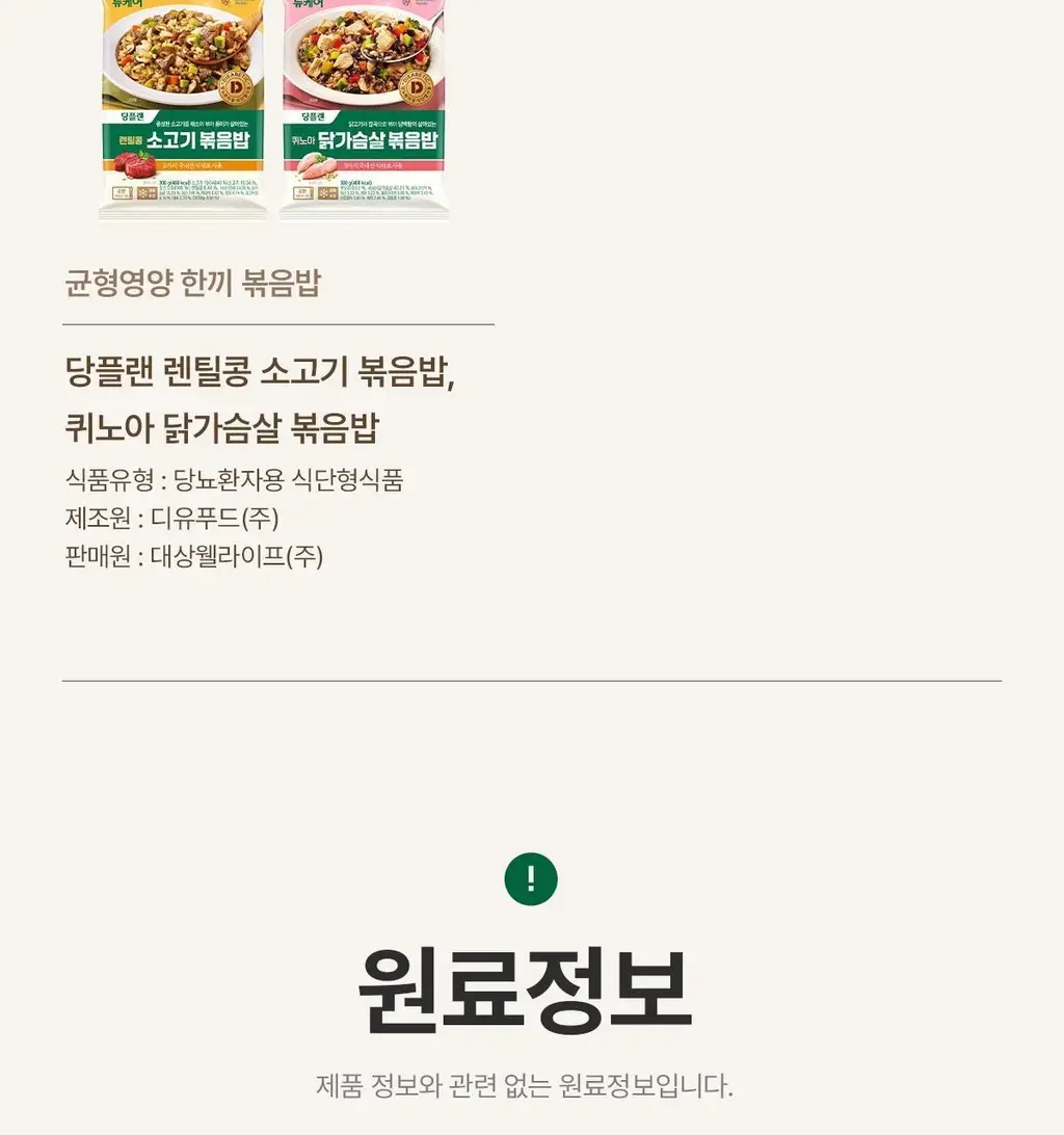 뉴케어 당플랜 호두맛 200ml 24팩 상세페이지 25