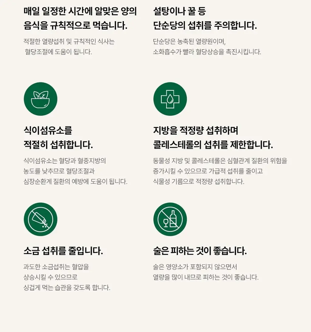 뉴케어 당플랜 호두맛 200ml 24팩 상세페이지 29