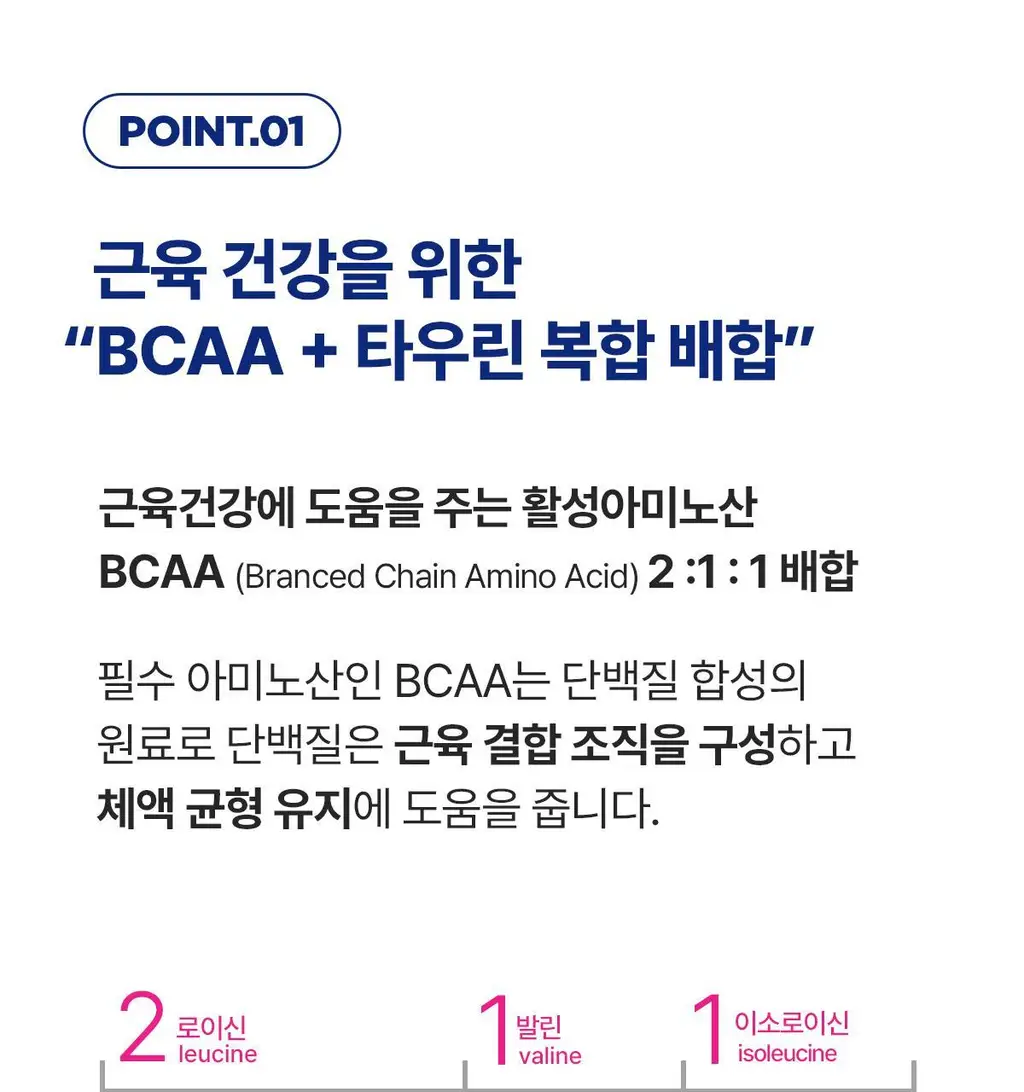 뉴케어 스포식스 리바이탈 드링크 1팩 (100mlx1ea) 상세페이지 10