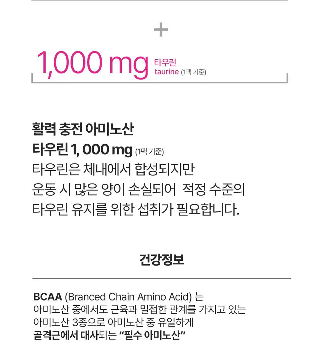 뉴케어 스포식스 리바이탈 드링크 1팩 (100mlx1ea) 상세페이지 11