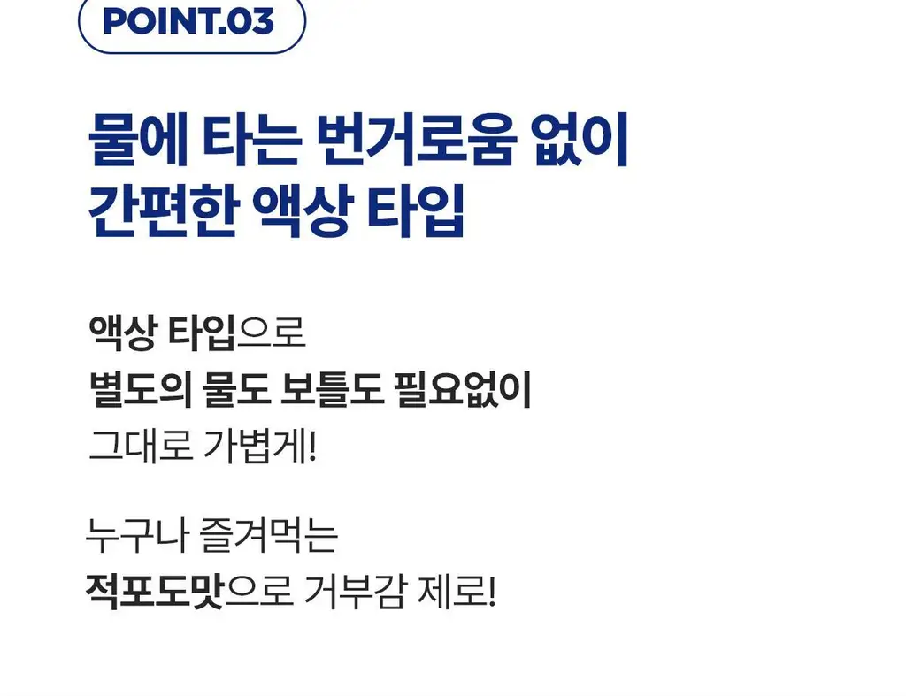뉴케어 스포식스 리바이탈 드링크 1팩 (100mlx1ea) 상세페이지 14