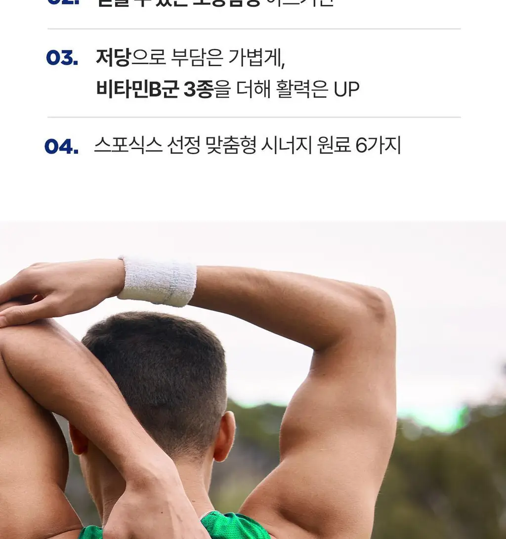 뉴케어 스포식스 리포좀 아르기닌 4000 (40g*10포) /10회분 상세페이지 5