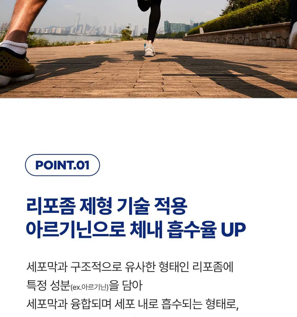 뉴케어 스포식스 리포좀 아르기닌 4000 (40g*10포) /10회분 상세페이지 8