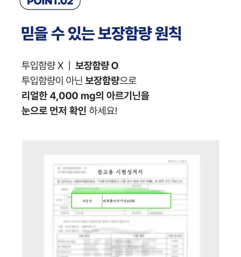 뉴케어 스포식스 리포좀 아르기닌 4000 (40g*10포) /10회분 상세페이지 11