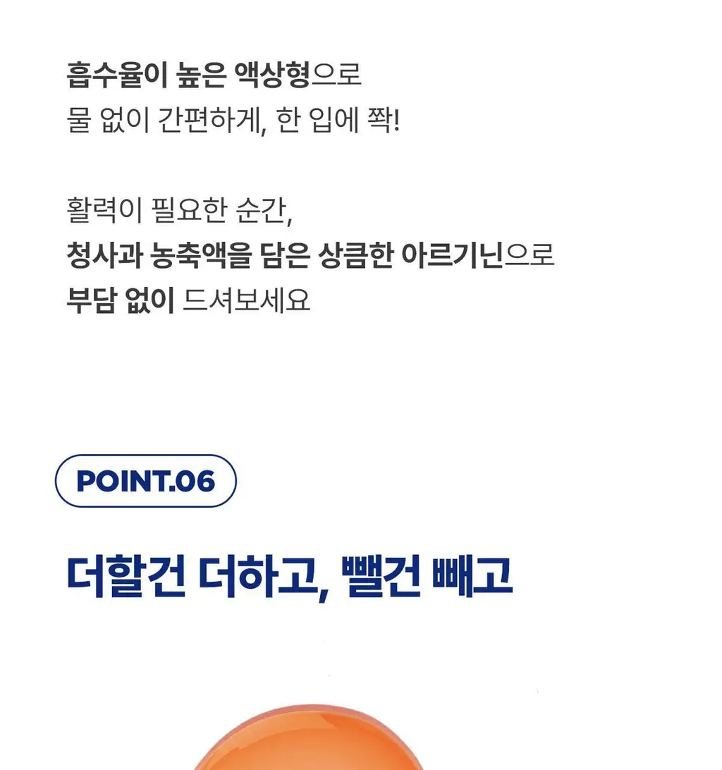 뉴케어 스포식스 리포좀 아르기닌 4000 (40g*10포) /10회분 상세페이지 19