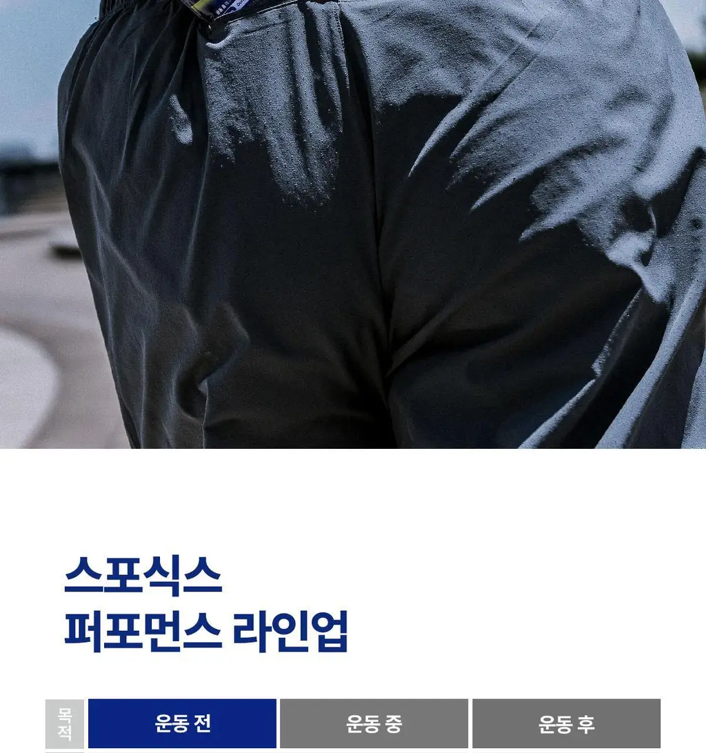 뉴케어 스포식스 리포좀 아르기닌 4000 (40g*10포) /10회분 상세페이지 23