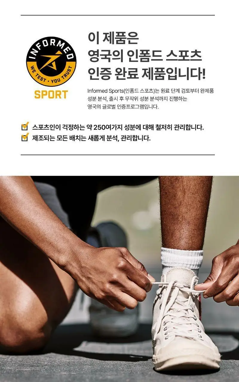 뉴케어 스포식스 아르기닌 부스터 6000 (24gX10포) 상세페이지 3